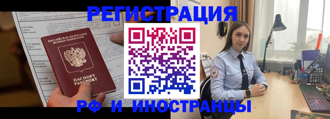 временная регистрация 2025 в Яхроме