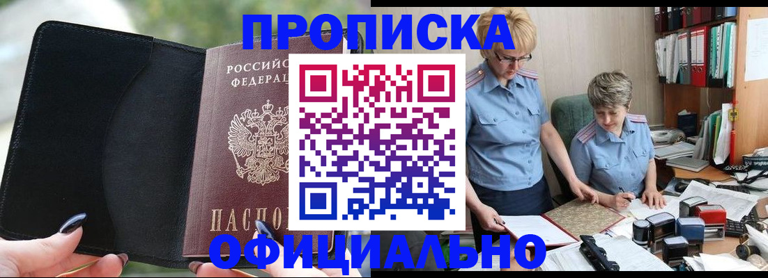 прописка иностранных граждан в Яхроме